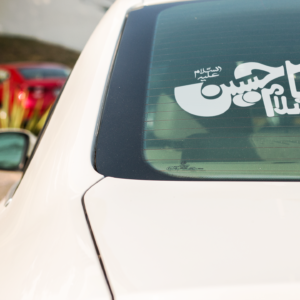Salaam Ya Hussain Decal Sticker for Car