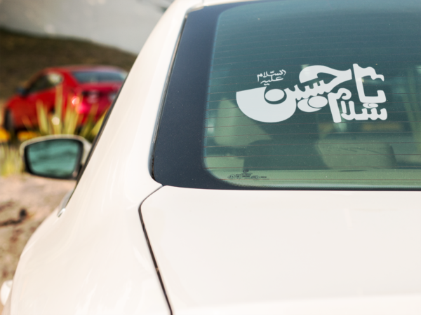 Salaam Ya Hussain Decal Sticker for Car