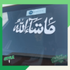 mashallah car decal sticker (1)