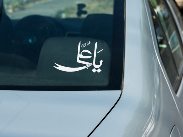 Ya Ali Decal Sticker for Car - Image 2