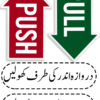 push and pull sticker in pakistan