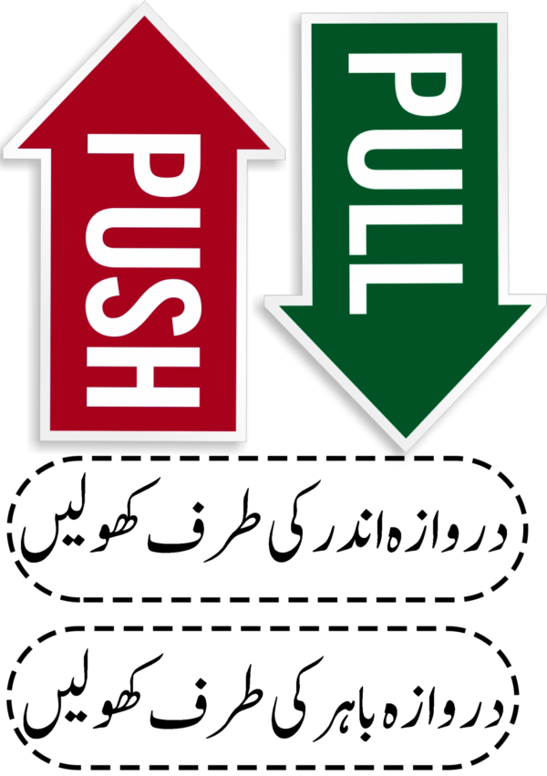 push and pull sticker in pakistan